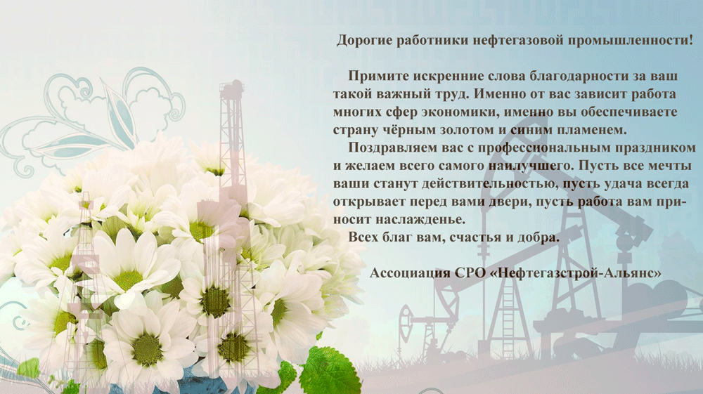 нефтяник-2018.png